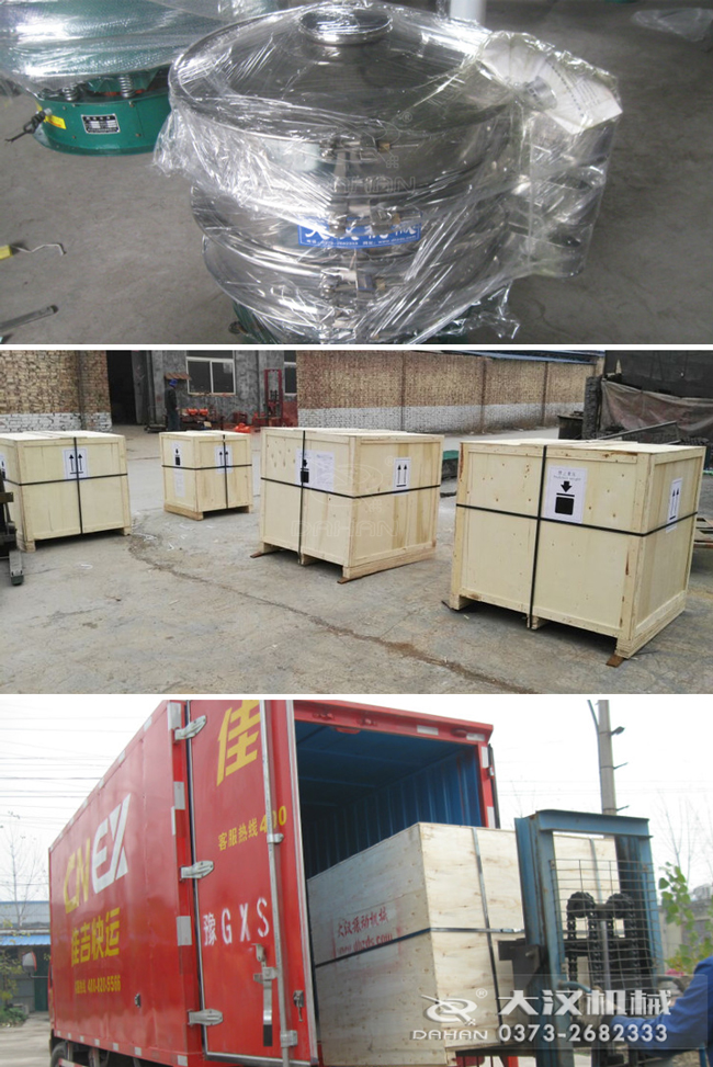 800-3S振動篩分機發貨 800-3S振動篩分機發貨