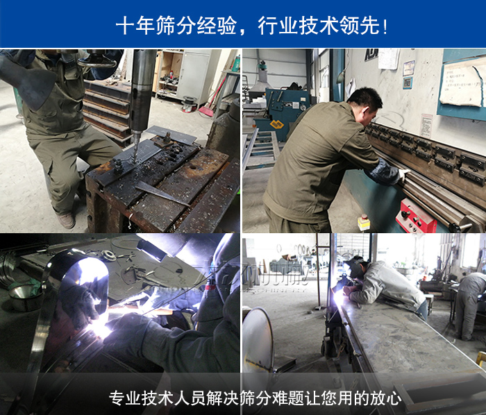 振動篩分機(jī)